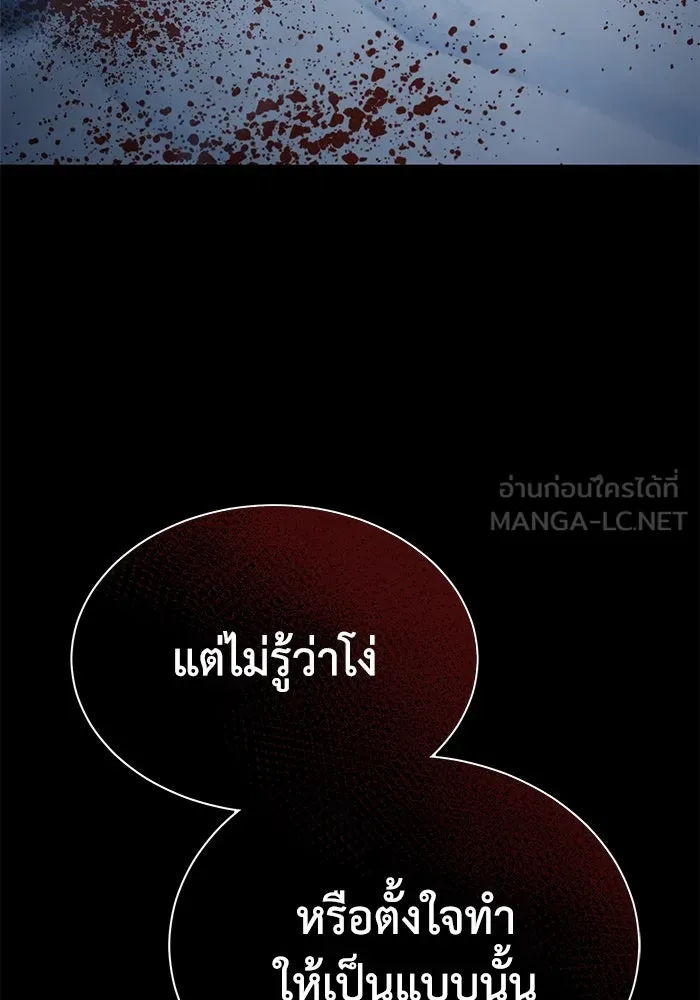 ยอดนักดาบผู้โอบอุ้มดารา ตอนที่ 4 รูปที่ 6