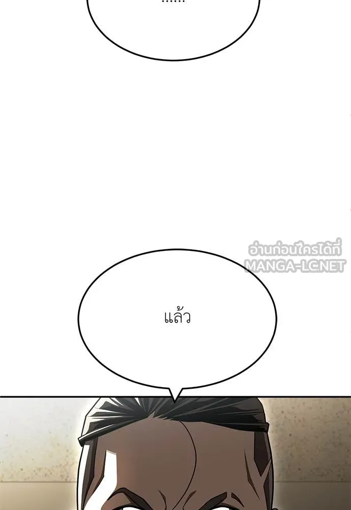 สนามเด็กล่า ตอนที่ 72 รูปที่ 207