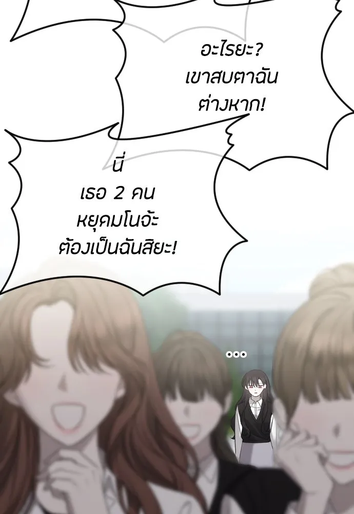 วิธีหนีตายจากนิยายโรคจิต ตอนที่ 47 รูปที่ 88