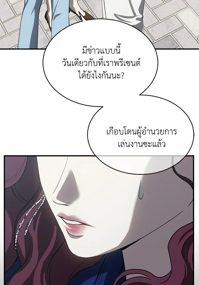 ชีวิตรักฉบับเดจาวู ตอนที่ 77 รูปที่ 86