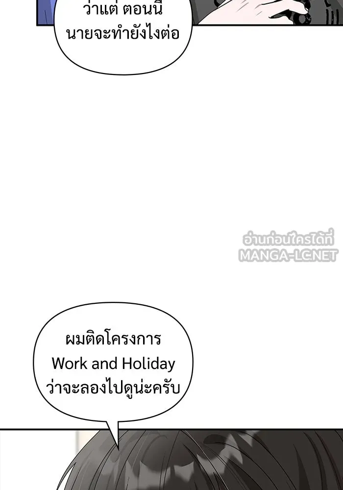 ฉันเนี่ยนะ นักแสดงขั้นเทพ ตอนที่ บทนำ รูปที่ 15