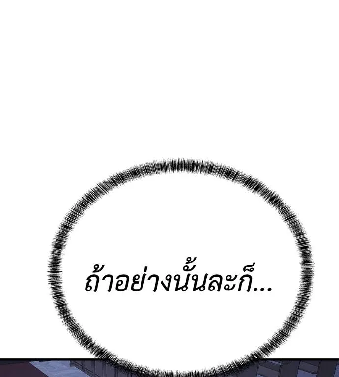 เรียกฉันว่าพระเจ้า ตอนที่ 6 รูปที่ 191