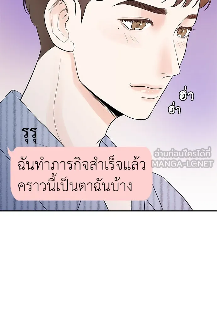 ถ่านไฟเราไม่เก่าเลย ตอนที่ 3 รูปที่ 78