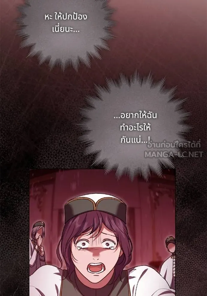 ทางหลุดพ้นของ ตอนที่ 83 รูปที่ 11