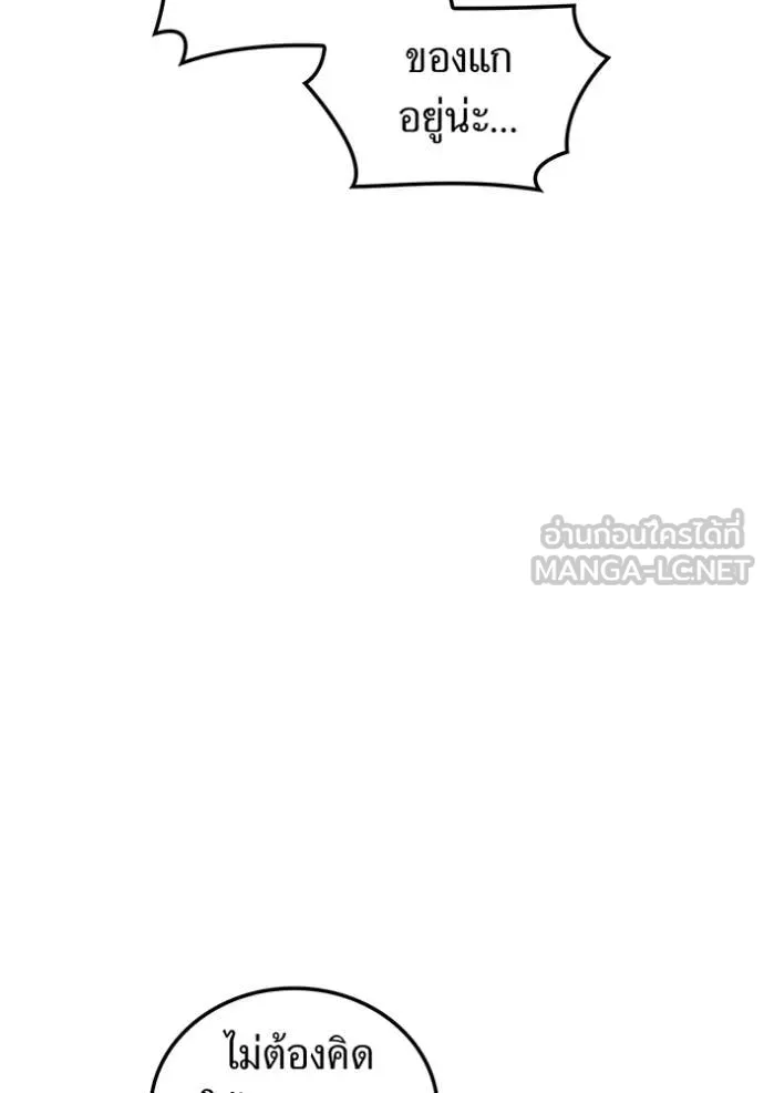 ฮันเตอร์สกิลโกง ตอนที่ 53 รูปที่ 114