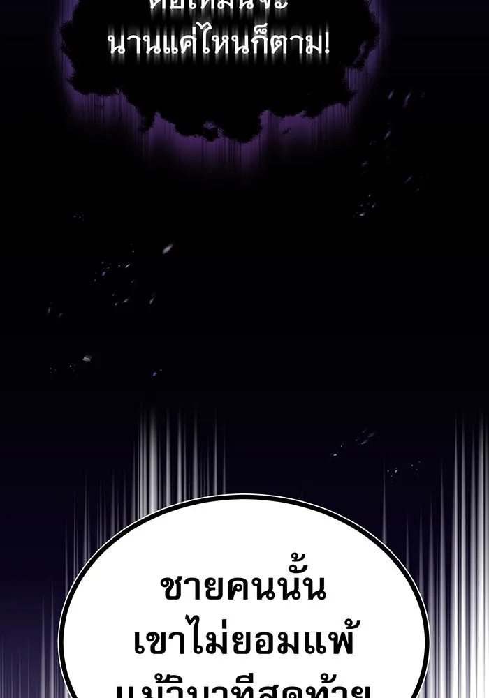 จอมเวทเกิดใหม่ในรอบ 66666 ปี ตอนที่ 35 รูปที่ 50