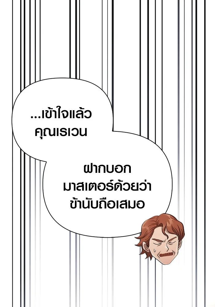 เอาชีวิตรอดในเกมฉบับคนเถื่อน ตอนที่ 34 รูปที่ 73