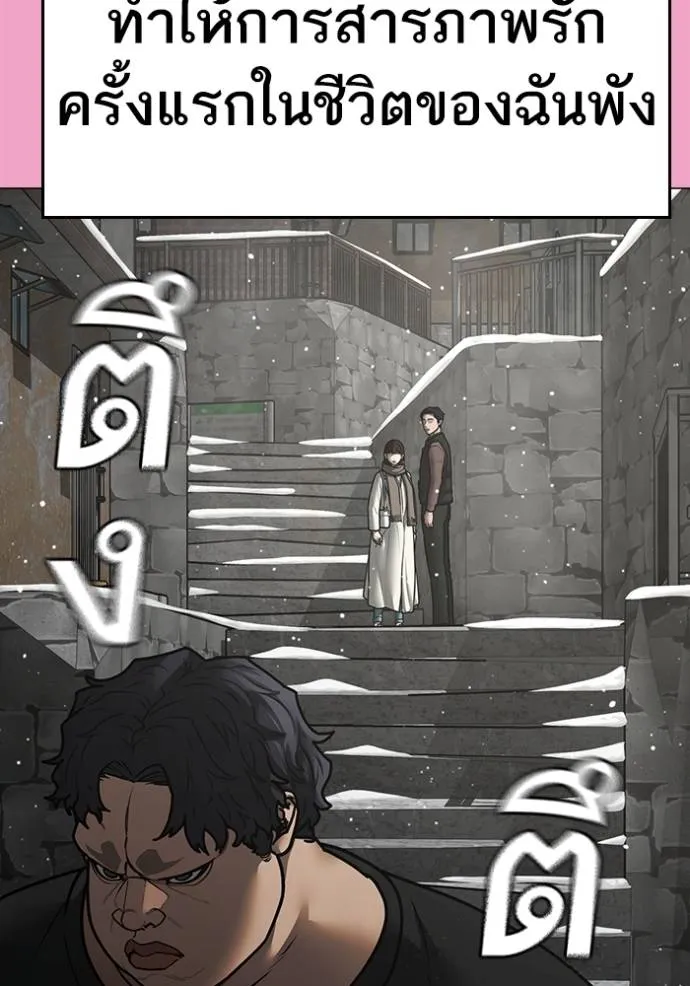 reality ตอนที่ 145 รูปที่ 98