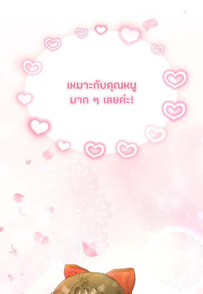 ลูกสาวตัวปลอมของท่านดยุก ตอนที่ 7 รูปที่ 4