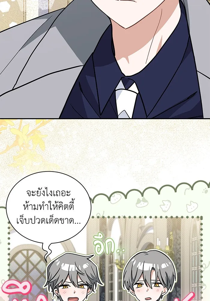 แมวน้อยในรังหมาป่า ตอนที่ 51 รูปที่ 19