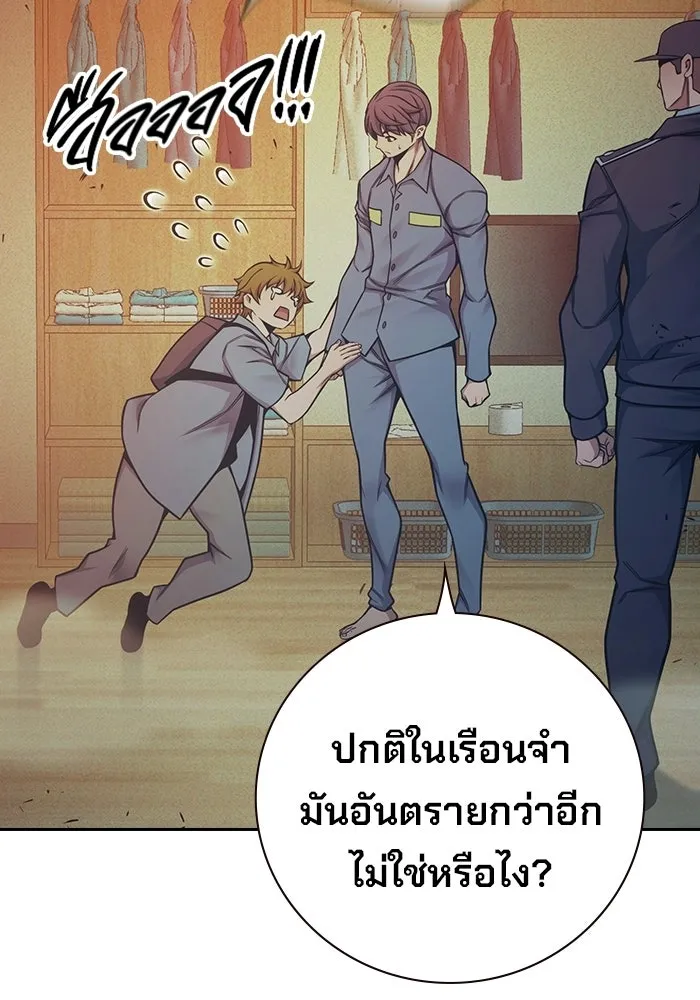 เยาวชนคนคุก ตอนที่ 100 รูปที่ 157
