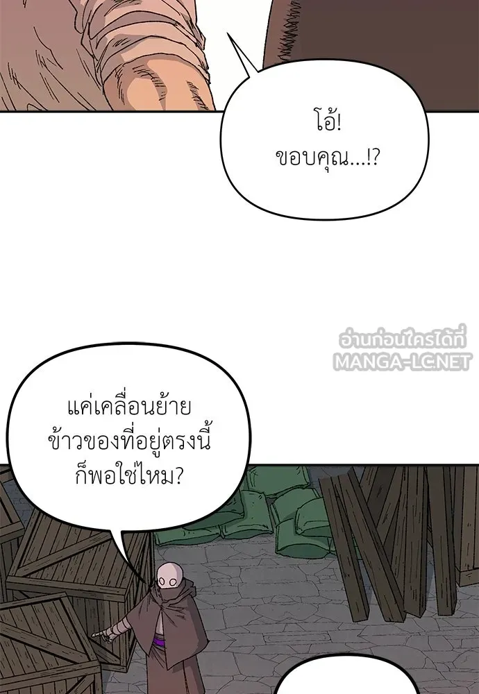 สารสุดท้ายจากโครงกระดูก ตอนที่ 39 รูปที่ 36