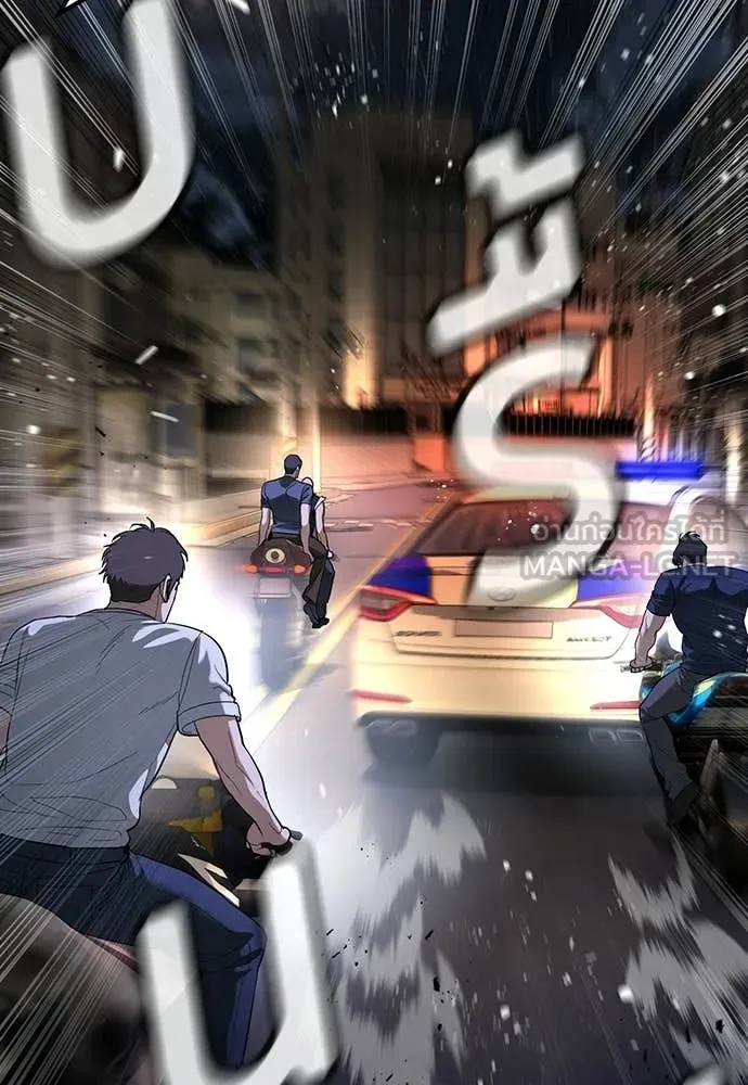 คูเซรา ตอนที่ 65 รูปที่ 120