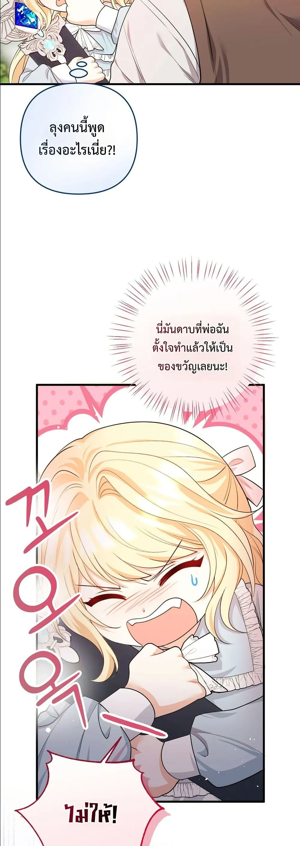 Manga-lc-com อ่านมังงะ อ่านการ์ตูน ออนไลน์ ฟรี I’m the Only Granddaughter of the Strongest Duke ตอนที่ 1 2 3 4 5 6 7 8 9 10 11 12 13 14 ฟรี ไม่มีโฆษณา Manga-lc - อ่าน มังงะ อ่าน การ์ตูน ออนไลน์ อ่านมังงะ ฟรี