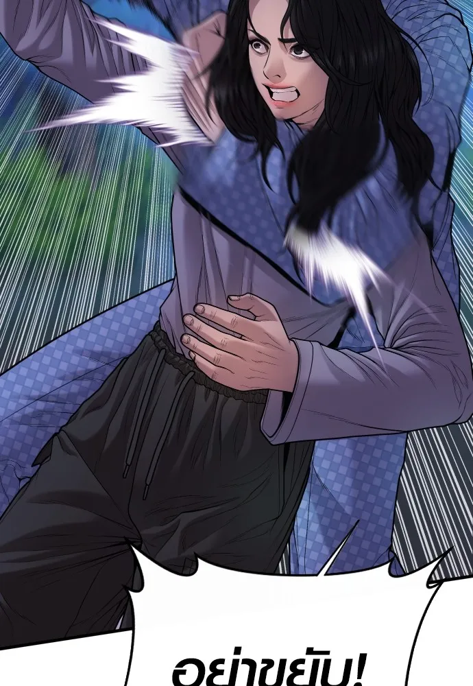 อาชญากรวัยเยาว์ ตอนที่ 78 สนามรบสุดท้าย รูปที่ 121