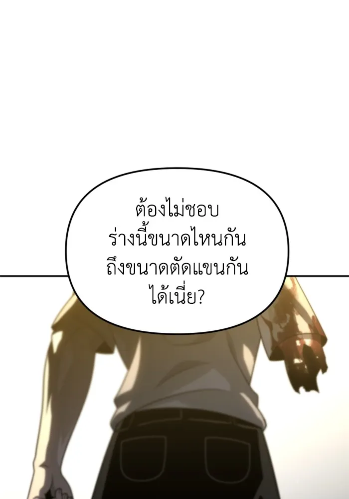 อดีตบอสหอคอย ตอนที่ 71 รูปที่ 67