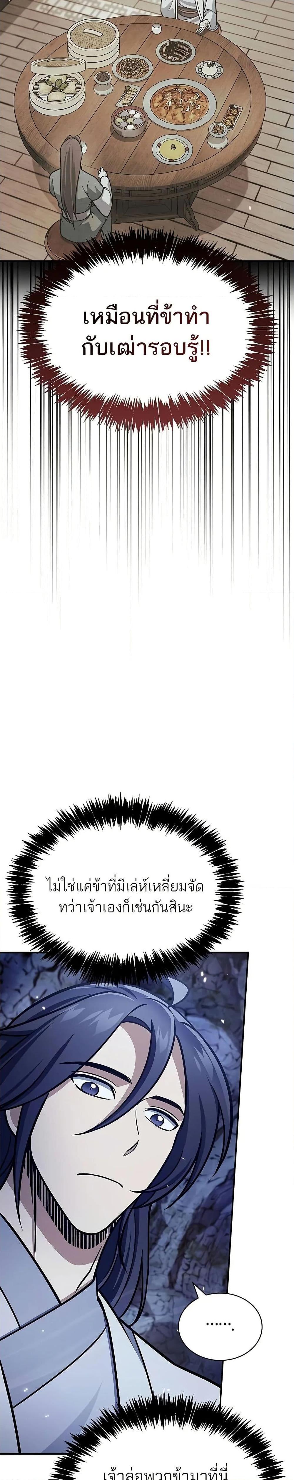 Manga-lc-com อ่านมังงะ อ่านการ์ตูน ออนไลน์ ฟรี Heavenly Grand Archive’s Young Master ตอนที่ 1 2 3 4 5 6 7 8 9 10 11 12 13 14 ฟรี ไม่มีโฆษณา Manga-lc - อ่าน มังงะ อ่าน การ์ตูน ออนไลน์ อ่านมังงะ ฟรี