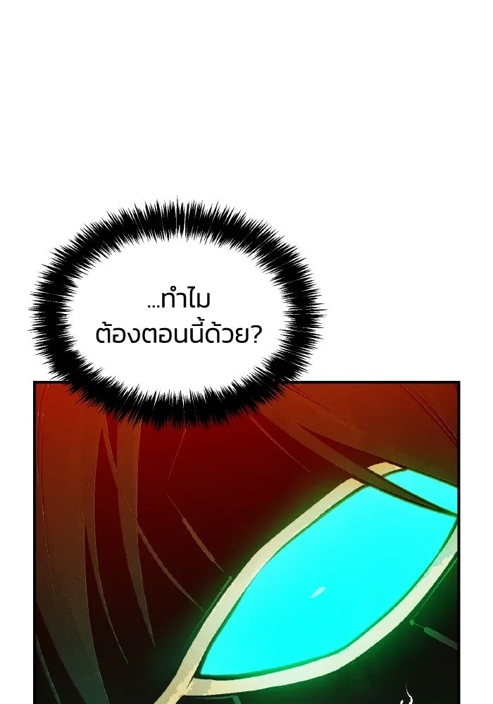 The Lone Necromancer ตอนที่ 98 รูปที่ 124