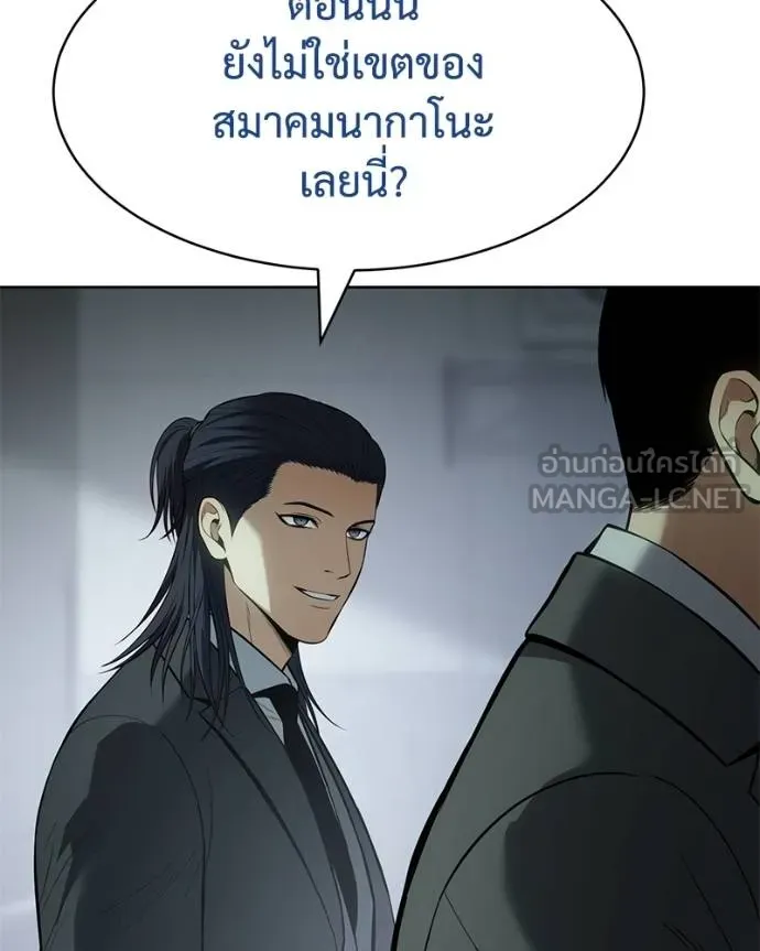 Baek XX ตอนที่ 110 รูปที่ 106