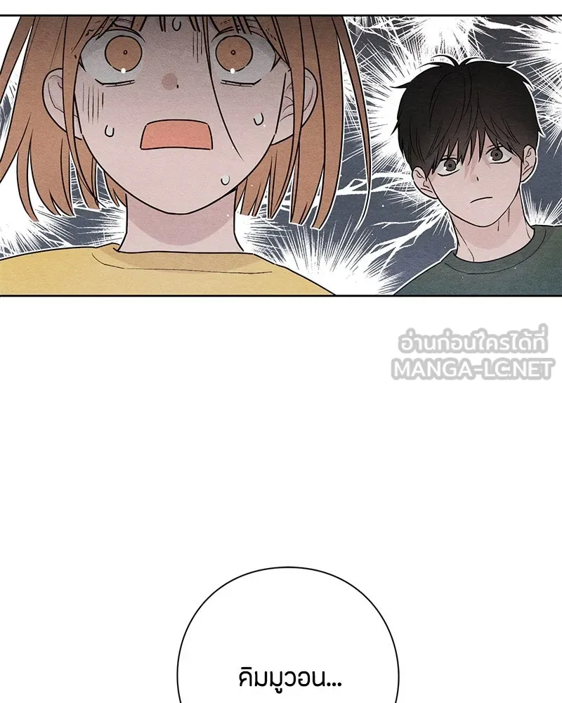 เป็นวัยรุ่นมันเหนื่อย ตอนที่ 37 รูปที่ 66