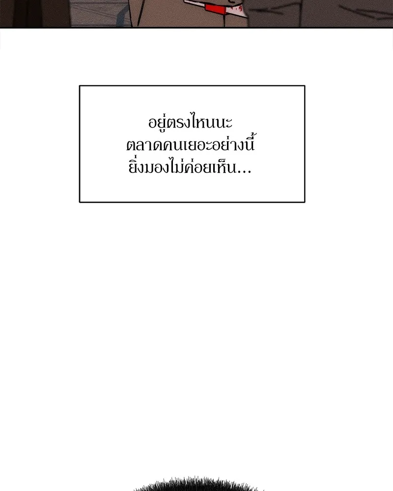 บุปผารุ่มราคะ ตอนที่ 33 รูปที่ 65