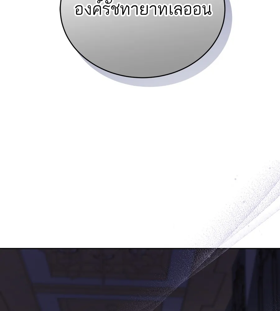 ทางหลุดพ้นของนักบุญลวง ตอนที่ 21 รูปที่ 44