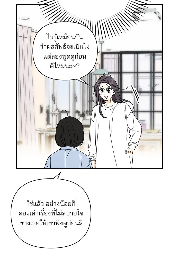 ปุลโซราได้เวลาดัง ตอนที่ 27 รูปที่ 26