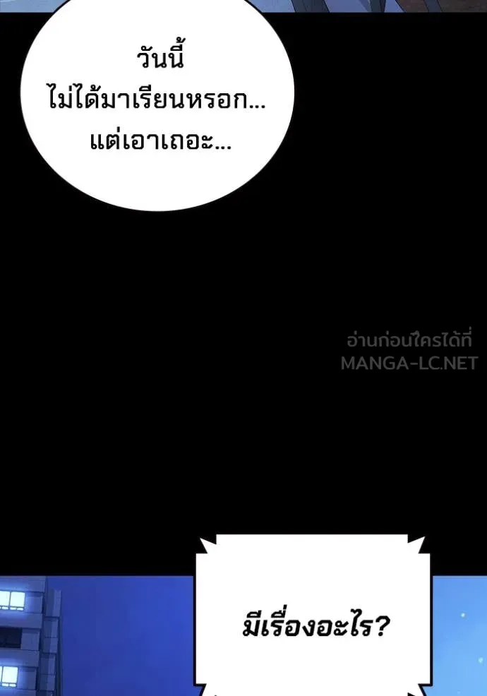 มหาสงครามคนแกร่ง ตอนที่ 53 รูปที่ 128