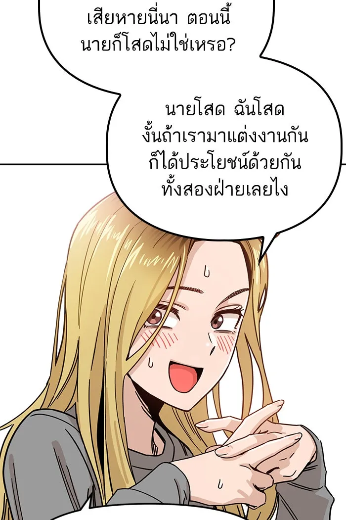 โชคชะตานำพารัก ตอนที่ 1 คุณเป็นใครคะ รูปที่ 134