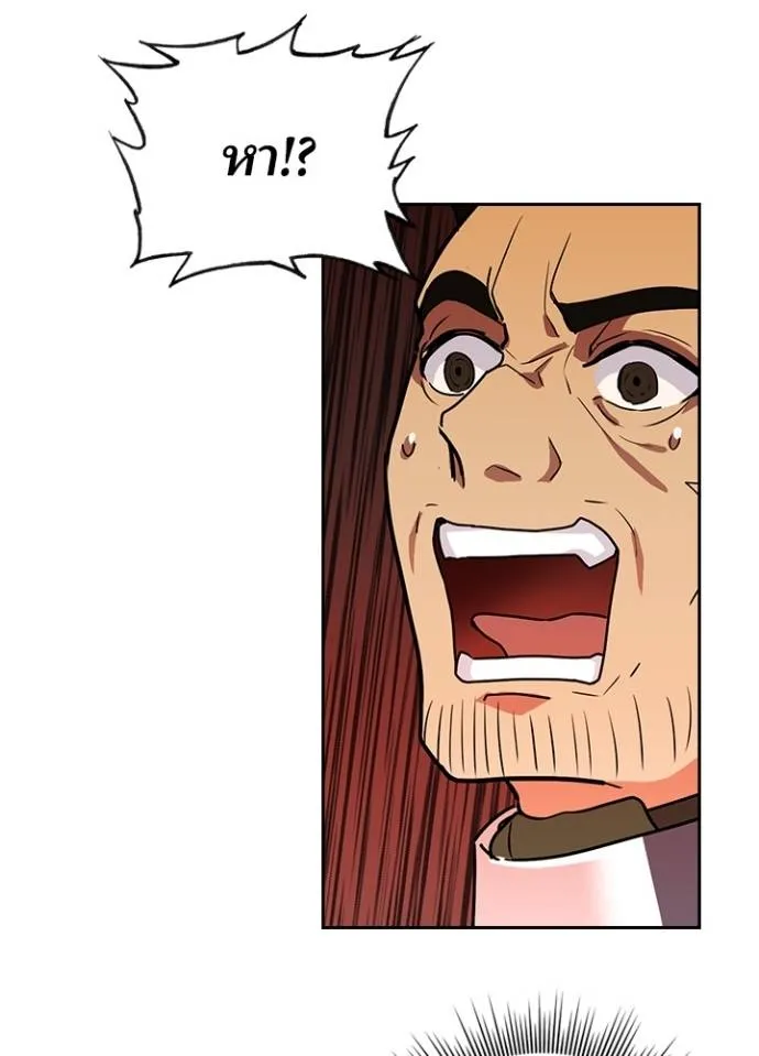 เป้าหมายครั้งที่ 2 ตอนที่ 25 รูปที่ 19