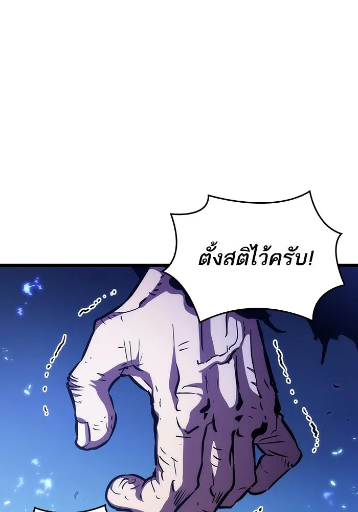 หลังวันสิ้นโลก ตอนที่ 83 รูปที่ 112
