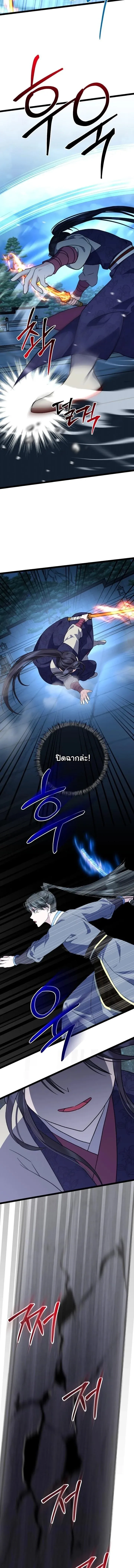 The Return of Namgung_s Granddaughter ตอนที่ ตอนที่ 51 รูปที่ 8