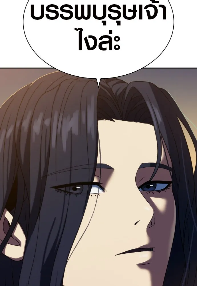 นักรบแช่แข็ง ตอนที่ 12 รูปที่ 139