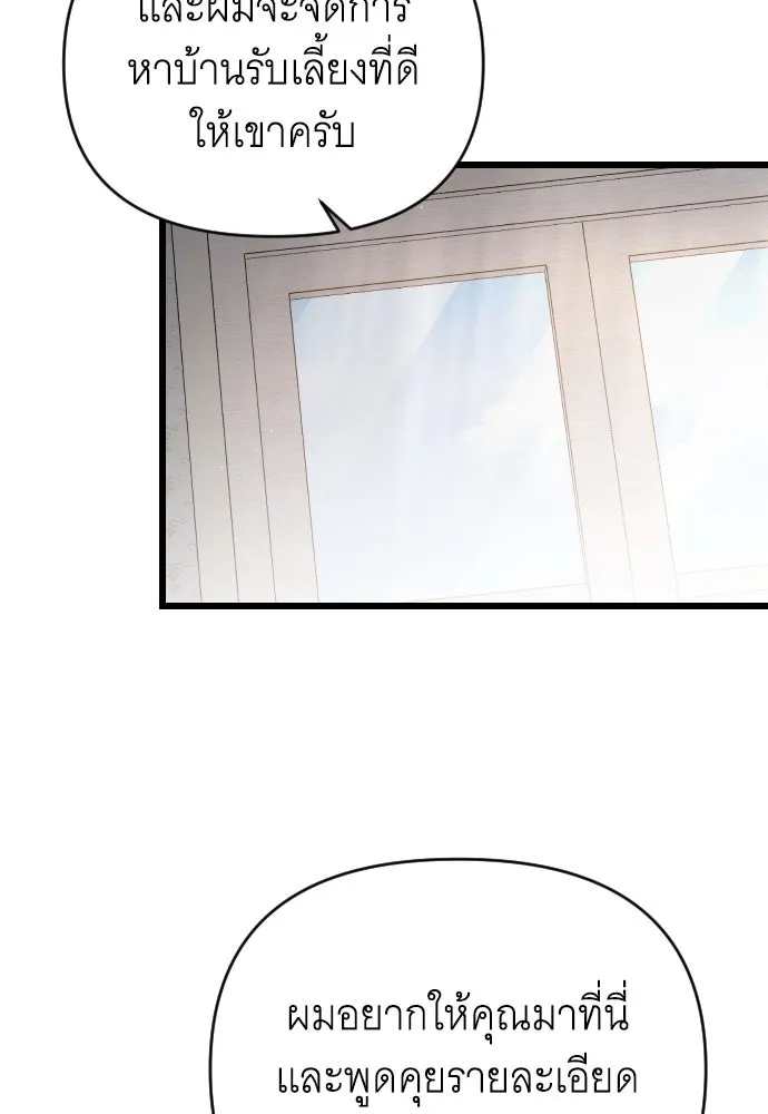 จำเลยหัวใจ ตอนที่ 70 รูปที่ 73