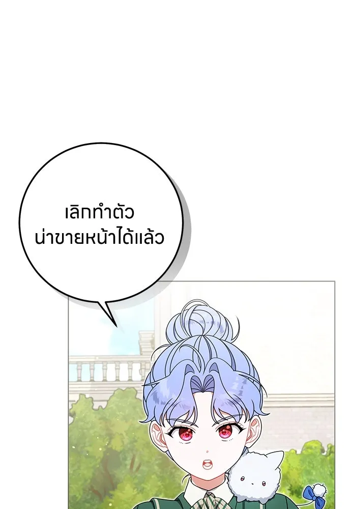 ครอบครัวผิดแผน ตอนที่ 63 รูปที่ 50