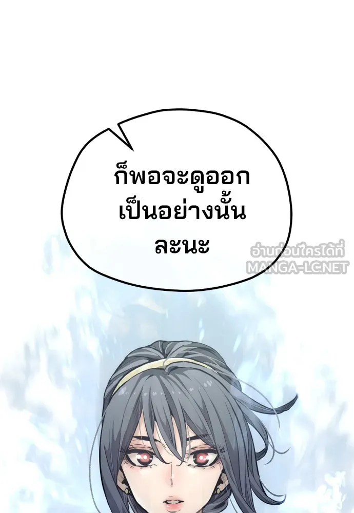 เส้นทางสู่เทพมาร ตอนที่ 84 รูปที่ 90