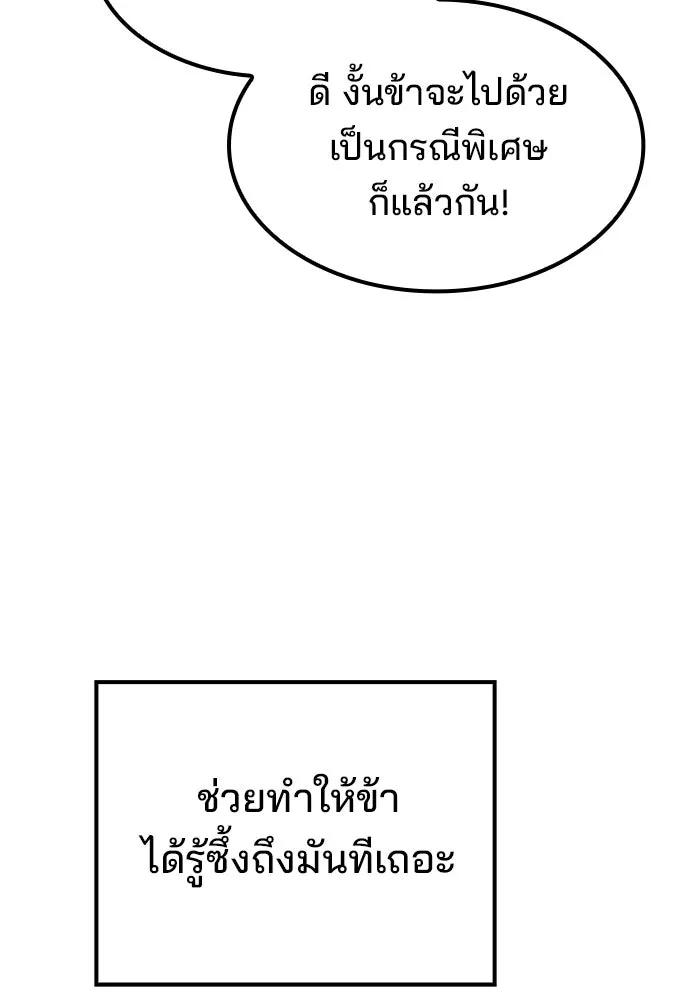 ครัวจอมเวท ตอนที่ 62 รูปที่ 46