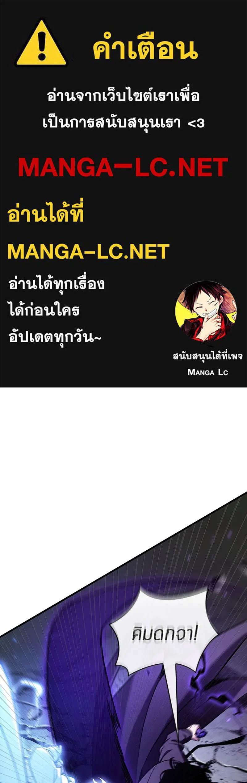 Omniscient Reader อ่านชะตาวันสิ้นโลก ตอนที่ 35 ราชาปีศาจที่ 73 (7) รูปที่ 1
