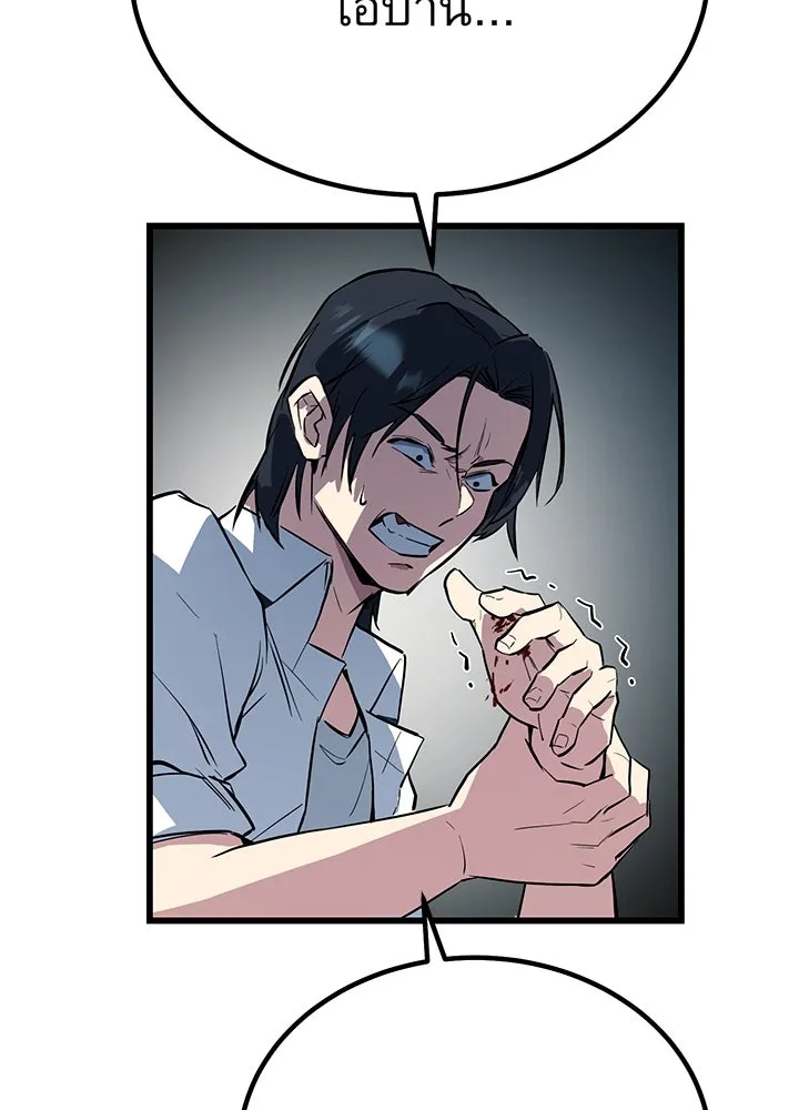 ราชาลานประลอง ตอนที่ 2 รูปที่ 257