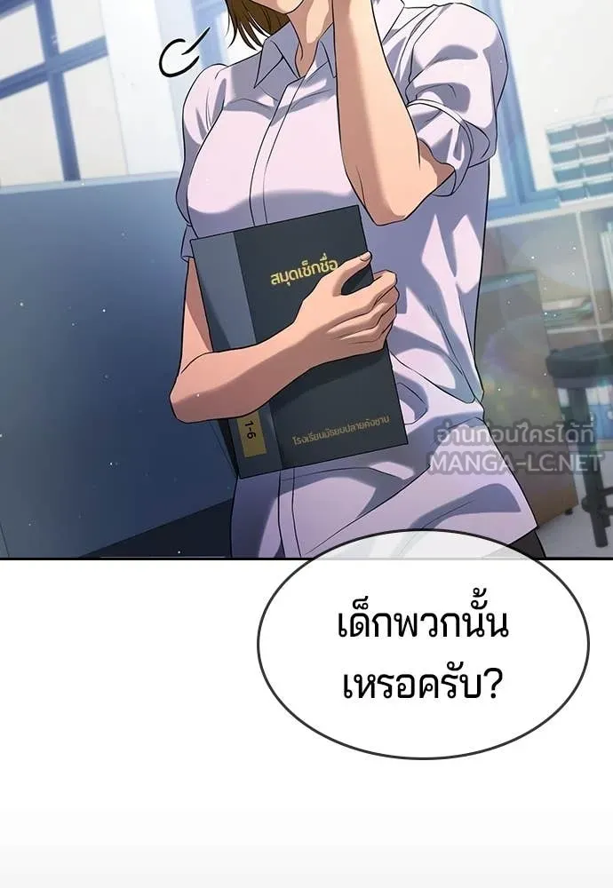 คูเซรา ตอนที่ 62 รูปที่ 23
