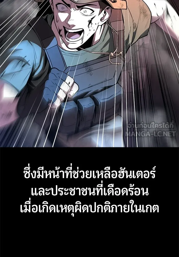 นักออกแบบเขาวงกตระดับชาติ ตอนที่ 1 รูปที่ 30