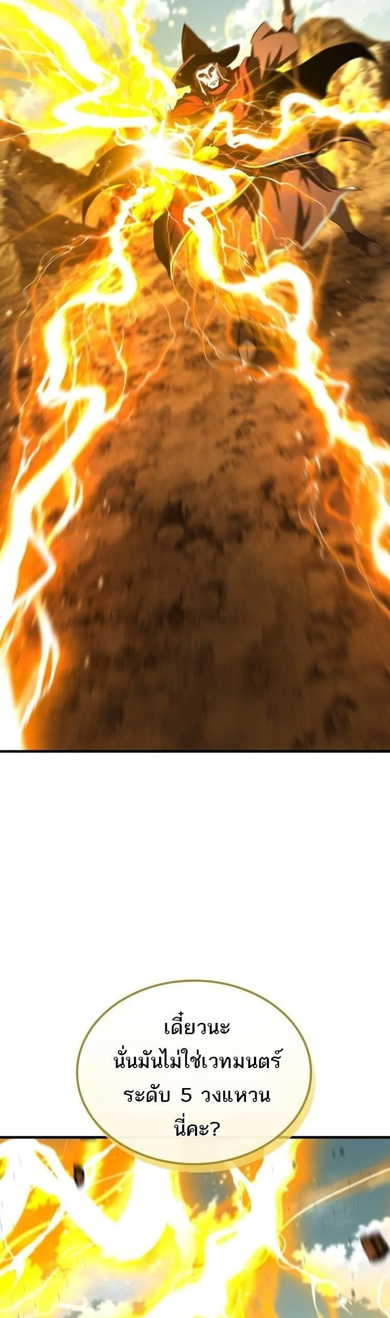 The Fox-Eyed Villain of the Demon Academy เปล_ยนชะตาวายร_ายแห_งสถาบ_นป_ศาจ ตอนที่ ตอนที่ 55 รูปที่ 38