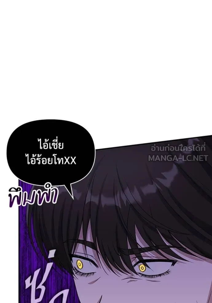 ฉันเนี่ยนะ ตอนที่ 64 รูปที่ 105