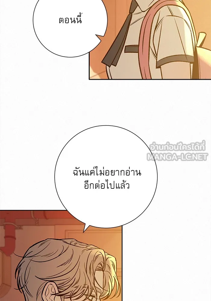 ปฏิบัติการรักวุ่นหัวใจ ตอนที่ 96 รูปที่ 66