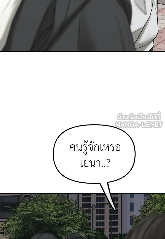 ผู้กล้าฝ่า ตอนที่ 37 รูปที่ 76