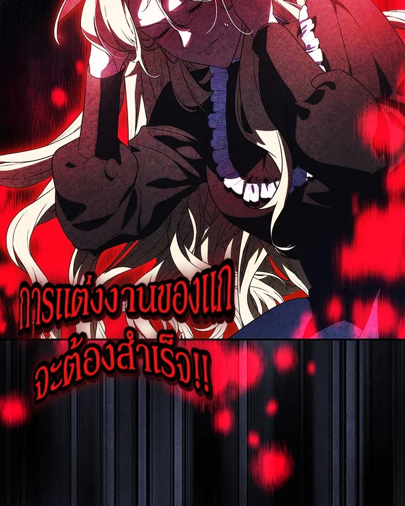 ดัชเชสเชลย ตอนที่ 12 รูปที่ 26