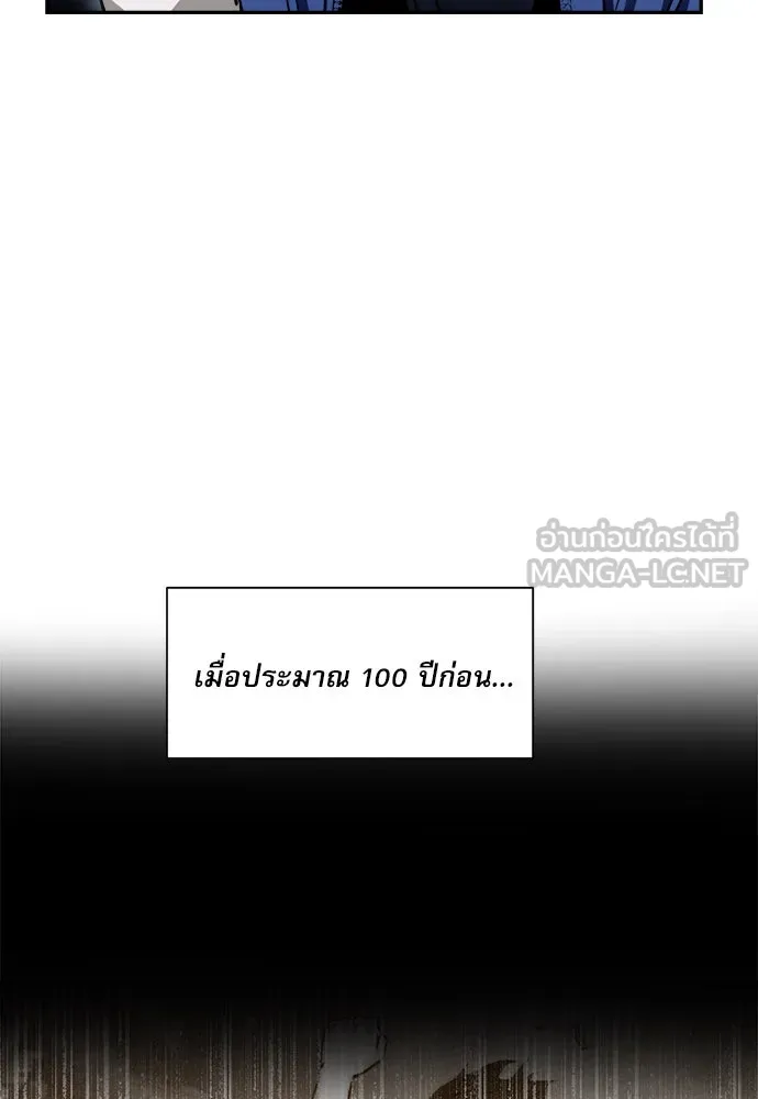 ดรูอิดแห่งสถานีโซล ตอนที่ 7 รูปที่ 30