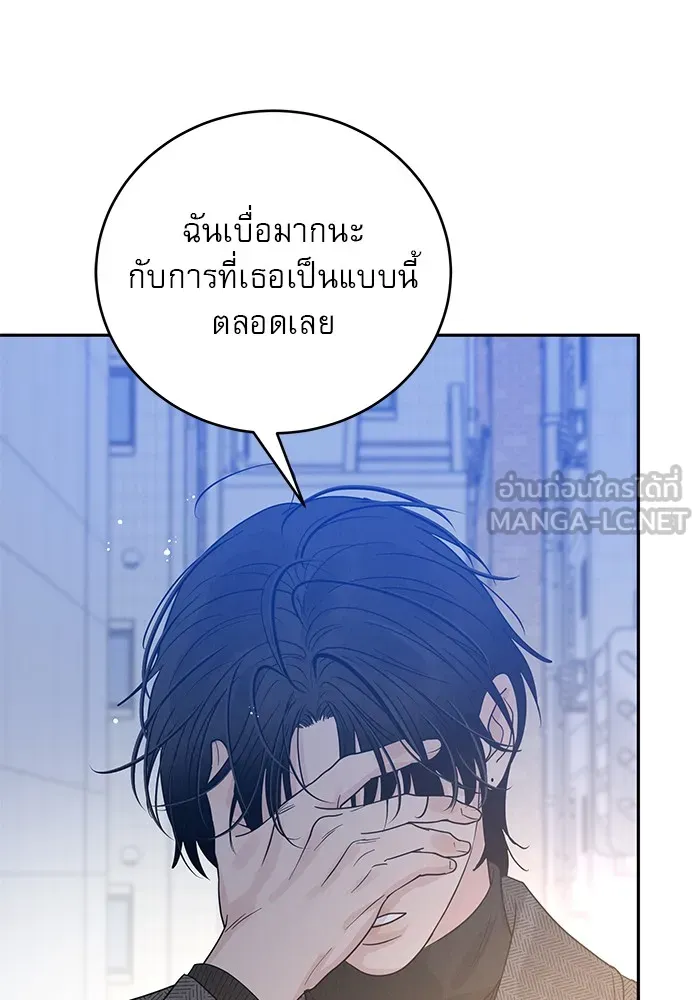 รักหลอกหยอกแฟนเก่า ตอนที่ 1 รูปที่ 213