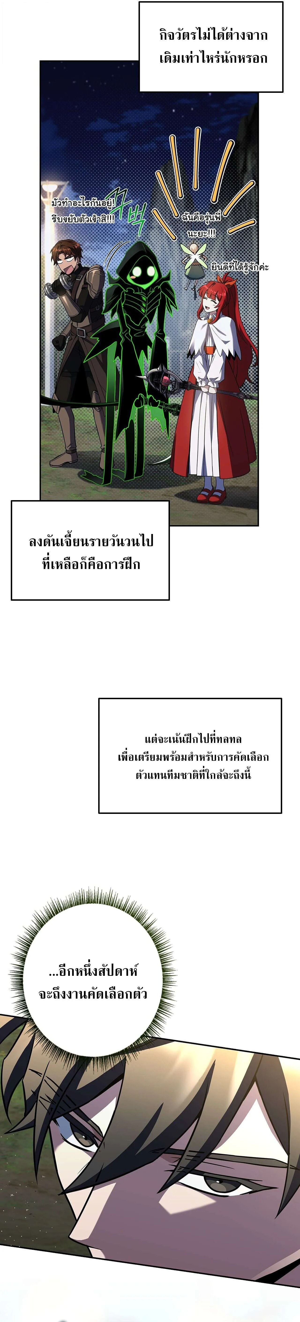 Only I Have an EX-Grade Summon ฉ_นค_อผ_อ_ญเช_ญระด_บแรงก_ EX ตอนที่ ตอนที่ 35 รูปที่ 29
