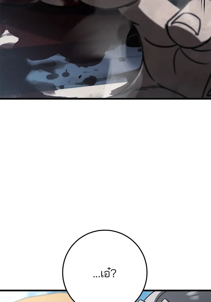 ดาบแห่งจักรพรรดิ ตอนที่ 57 รูปที่ 91